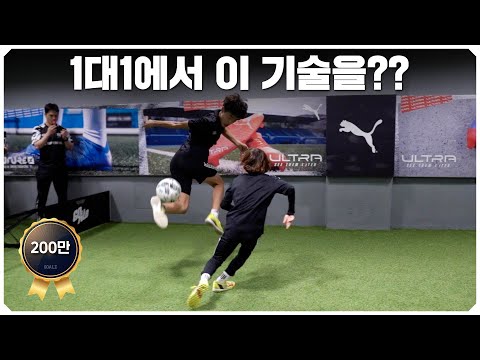 초등학생 <strong>1대1</strong> <strong>축구</strong> 1등 탄생!! <strong>개인기</strong> 미쳤음..ㄷㄷ