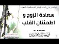 سـعـادة الـروح و اطـمـئـنـان الـقـلـب الشـيخ أبـا عـبـد الـبر محـمد مـزيـان رعـاه اللـه سـعـادة الـروح و اطـمـئـنـان الـقـلـب الشـيخ أبـا عـبـد الـبر محـمد مـزيـان رعـاه اللـه
