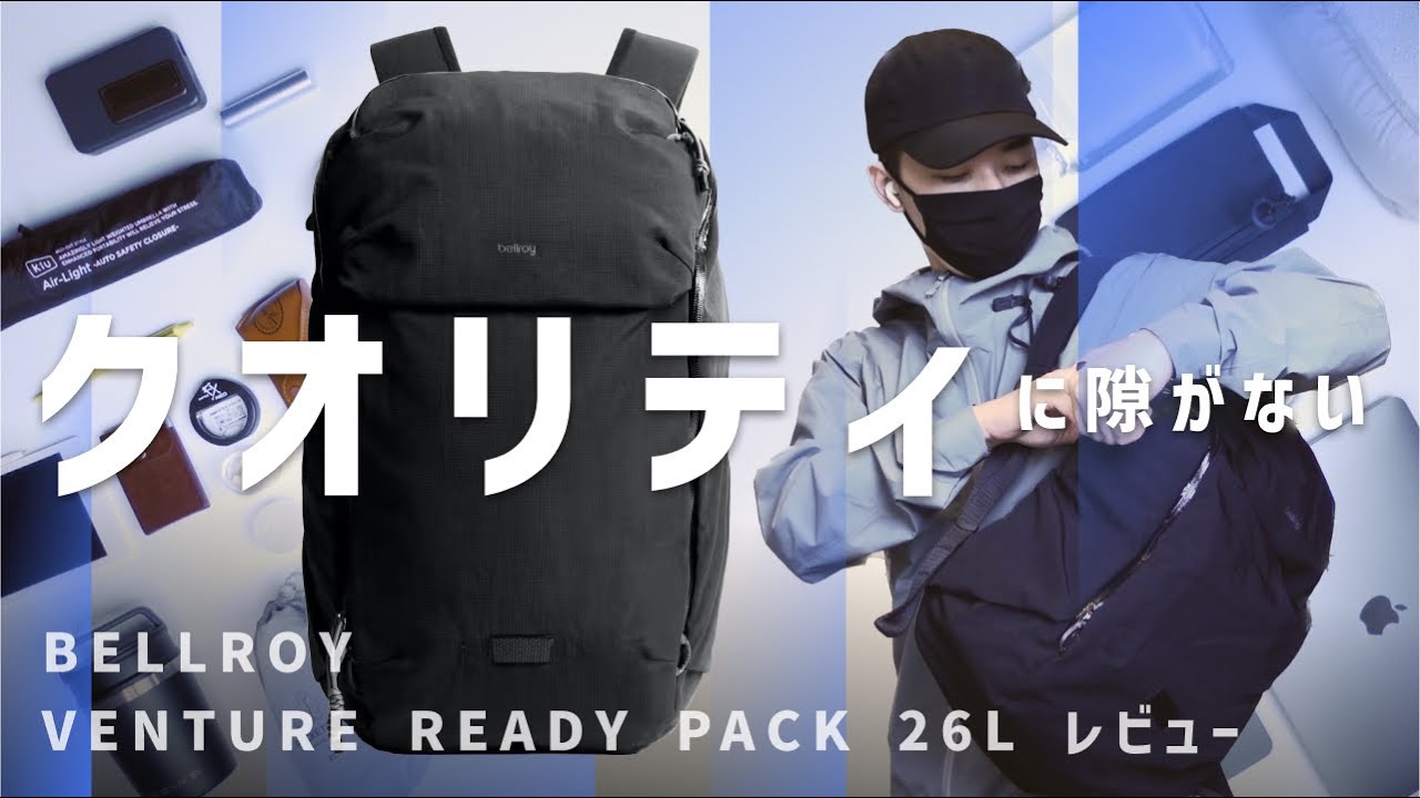 美品 bellroy Venture Ready Pack 26L ベルロイ