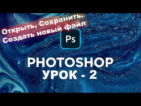 Video: Fotoshopda Fotosuratni Qanday Tekislash Kerak