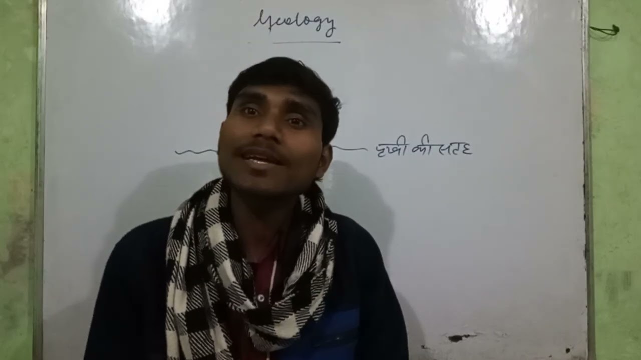 Geology || part 04 || for all competition level exam upsc. .....