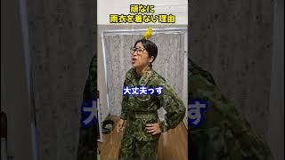 頑なに雨衣を着ない理由