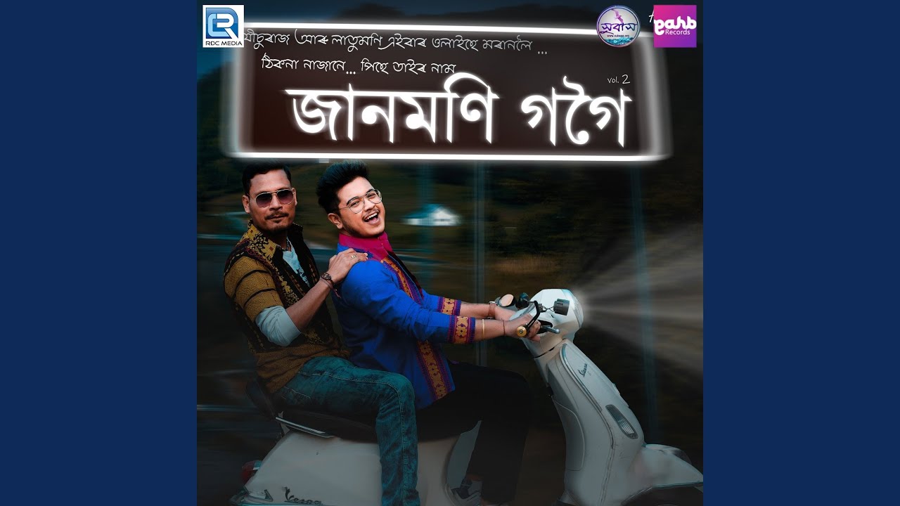 Jaanmoni Gogoi 2019