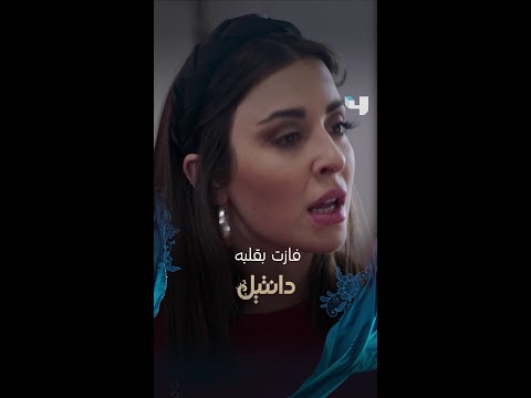 مسلسل دانتيل الحلقة 29 عاليا تفوز بقلب سعد وتصارح نادين