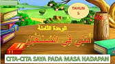 Bahasa Arab Tahun 4 I Bab 4 I Tajuk Ø¨ÙŠØªÙŠ Ø¬Ù†ØªÙŠ Rumahku Syurgaku Youtube