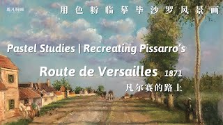Paint with Me: Recreate Pissarro's painting with Pastels (Route de Versailles) screenshot 1