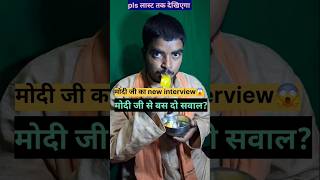 modi जी का new interview 😱#latestupdate #interview #shorts #muddapoints