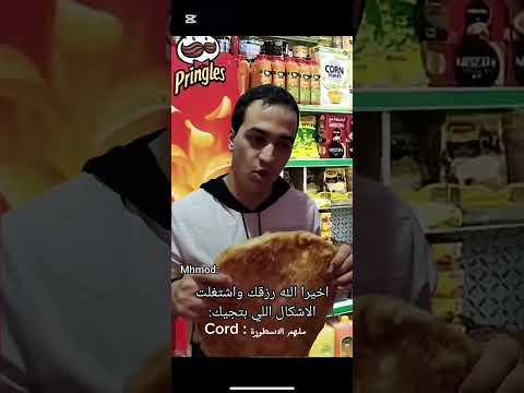 الاسطوره ملهم Coor