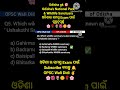 Odisha gk 🎯| National Park and Wildlife Sanctuaries| OSSC OSSSC 2026| OPSC Wali Didi 👍