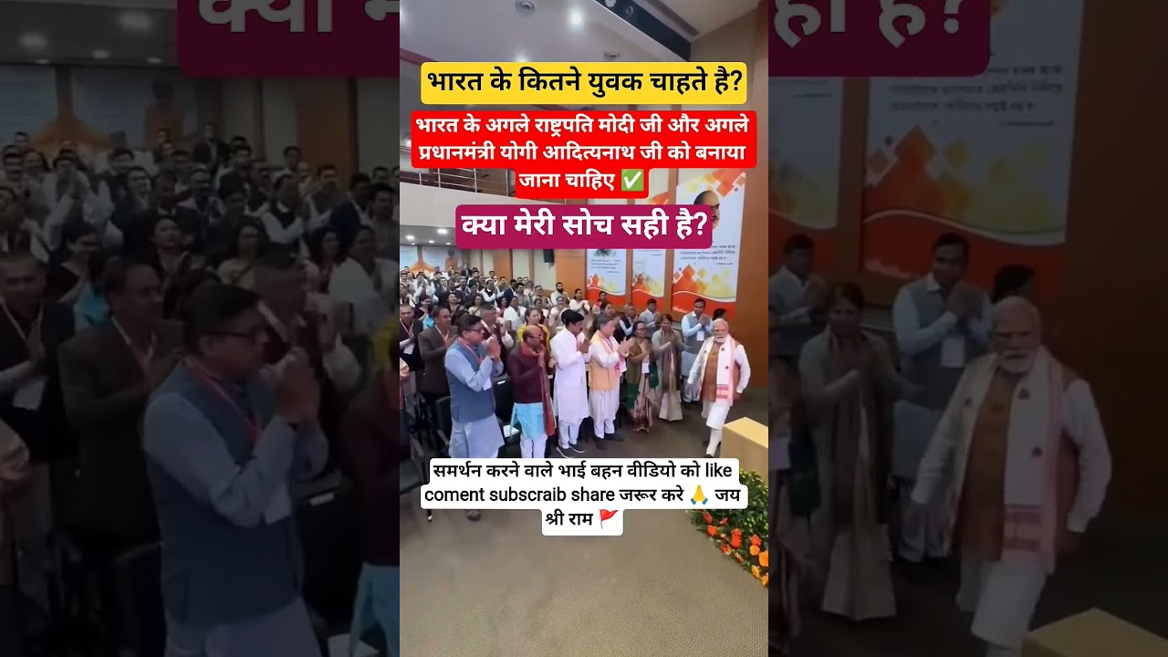 Should Yogi ji be made the next President of India for Modi's supporters?