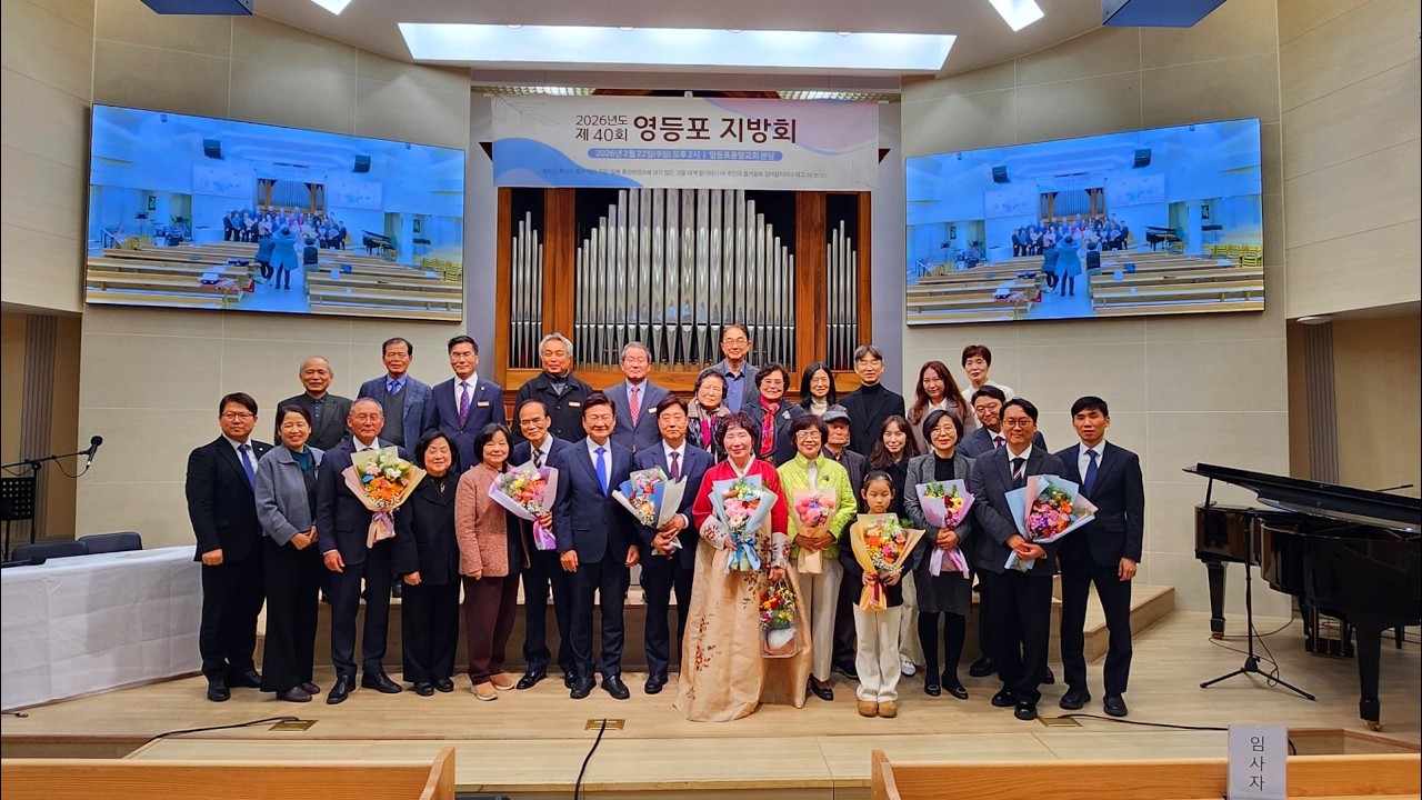기감 서울남연회 영등포지방회 디오벨라연합합창단 '주의 손에' 찬양 _ 박영자 장로 (영등포중앙교회) 은퇴식