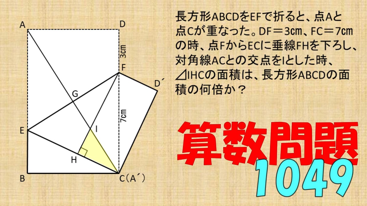 算数問題1049★★☆☆☆［人生を楽しんだ動画］