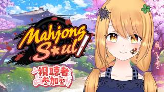 【Mahjong Soul #71】Sword Art Online, but in Riichi Mahjong World【Fuyuki Hana】