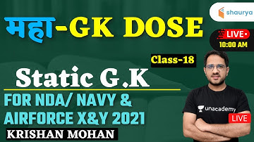 महा-GK Dose (Class-18) | Static GK | Target NDA/Navy/Airforce X&Y 2021 | Adv Krishan Mohan