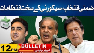 12pm News Bulletin l 17 May 2024 l Rohi