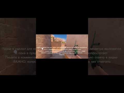 #axlebolt #standoff2 #абовен #веля #shortvideo #рек #рекомендации #стандофф2 #тиктак #shorts #short