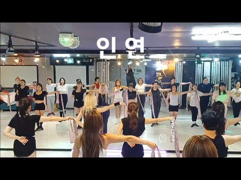 인 연 - 이선희 / Destiny - 옌 / 커버댄스 아임섹시댄스 /다이어트댄스