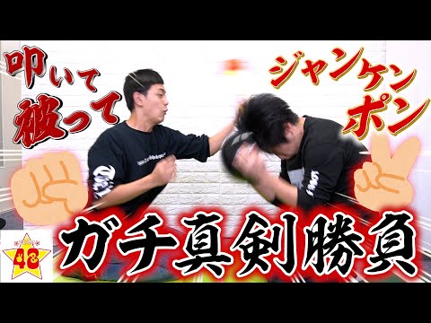 【喧嘩】大人が本気の「叩いて被ってジャンケンポン」をしたら殴り合いになった。