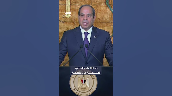 السيسي يؤكد مجددا: نرفض تهجير الفلسطينيين إلى سيناء أو إلى أي مكان آخر