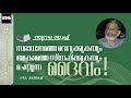 EA Jabbar.കുർആൻ ക്ലാസ് 396. സൂ:61(സ്വഫ്ഫ്) യുദ്ധം ചെയ്യുന്നവരെ സ്നേഹിക്കുന്ന പടച്ചോൻ !