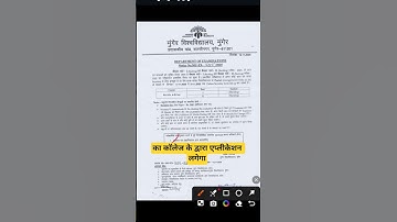 munger university part 1 & part 2 backlog scrutiny online apply 2025 | Notice जारी #viralshort