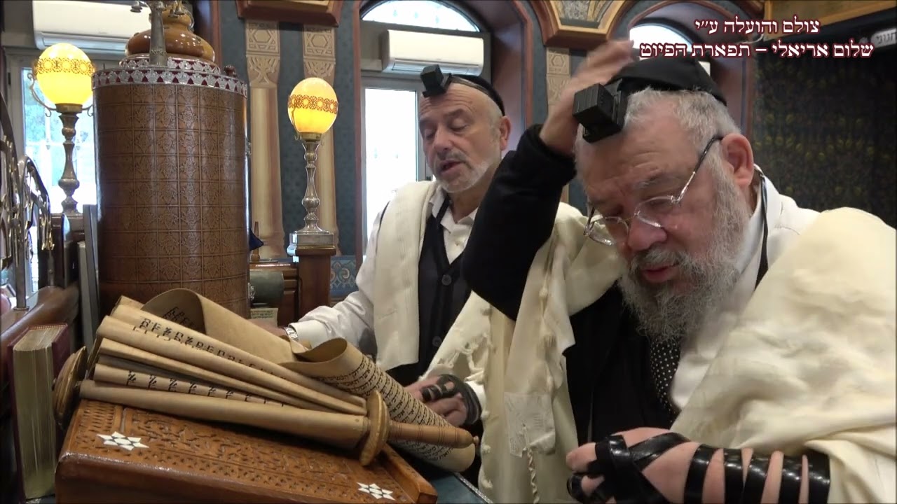 קריאת המגילה החזן חכם יוסף בוזו בבהכ''נ הגדול עדס נוסח יהודי חלב פורים תשפ''ב