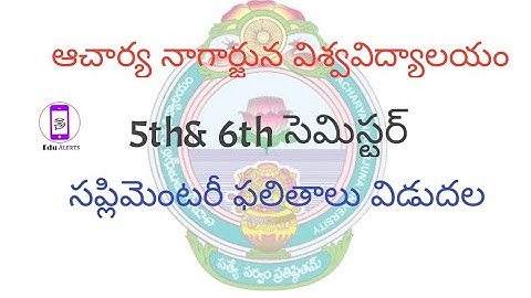 ANU Degree 5th & 6th Semester Supply Results Released 2021  subscribe our channel || Edu Alerts ||