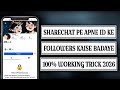 SHARECHAT PE APNI ID KE FOLLOWERS KAISE BADAYE 100%WORKING TRICK 2026🔥