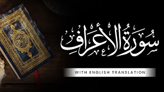 Surah Al Araf with English Translation - Recited by ABDULLAH AWAD AL-JUHANI
