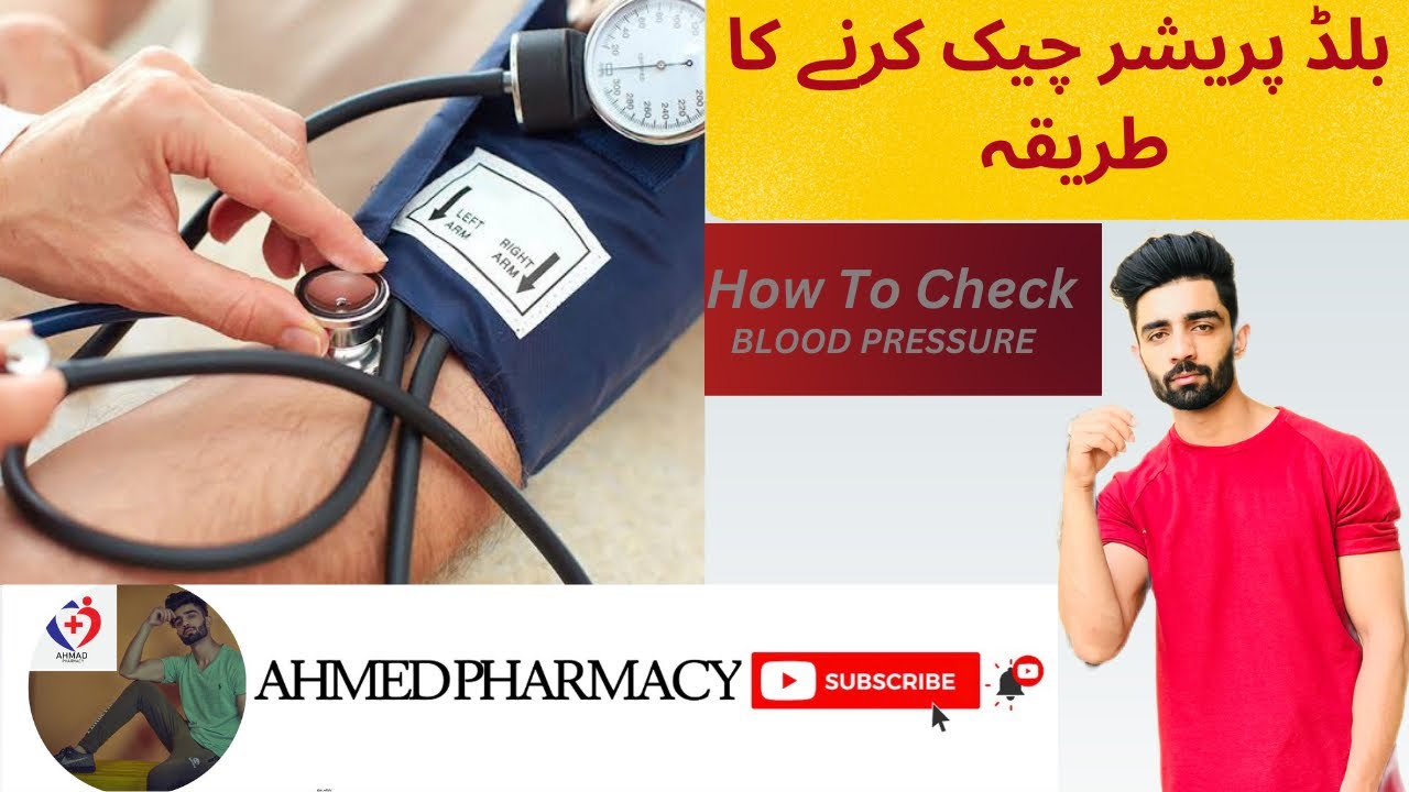 How To Check Blood Pressure Blood Pressure Check Karne ka tariqa