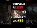 CoDはオワコンだと思ってる人を全員論破します。【CoD:MW2】