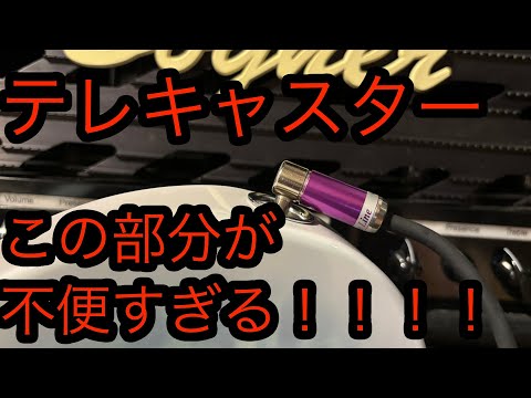 最終値下げ‼️ここまでやってストラト‼️テレキャスサウンド‼️ 最終値下げ‼️ここまでやってストラト‼️テレキャスサウンド