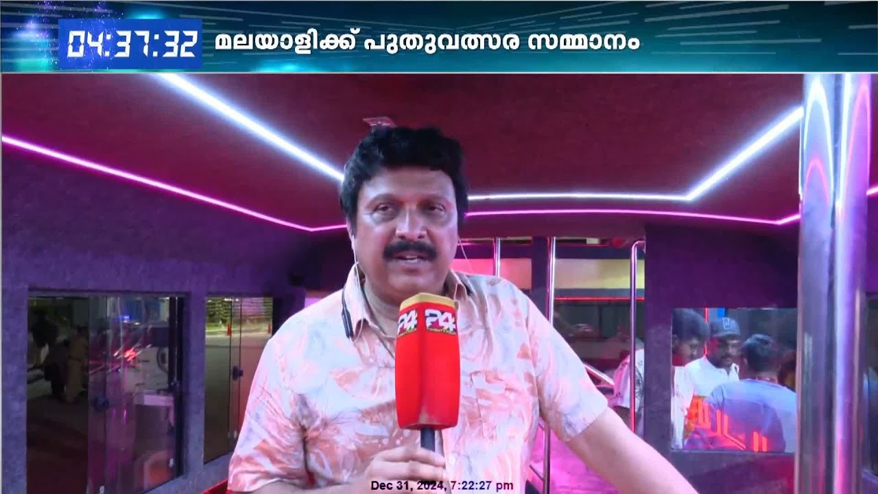 ഇനി യാത്ര രാജകീയം...KSRTCയുടെ പുത്തന്‍ ബസ് പരിചയപ്പെടുത്തി ഗണേഷ് കുമാര്‍ ട്വന്റിഫോറില്‍ | KSRTC