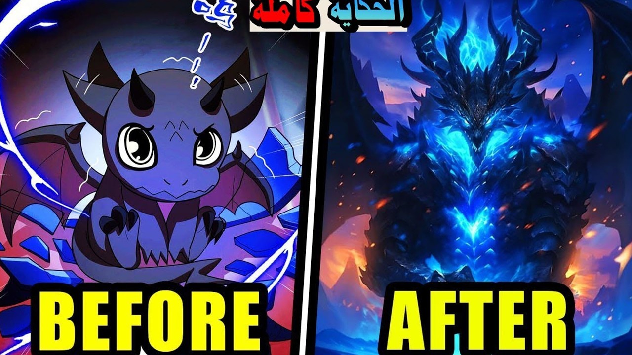 🐉 شاب مريض طوال حياته… يكتشف أنه ملك التنانين ويستخدم كل عناصر السحر! | ملخص مانهوا