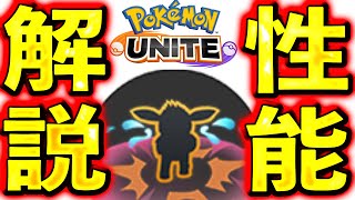 【先行プレイ】新ブイズ、ザシアン封印できますww タンク、回復、妨害、攻撃なんでもありのオールマイティキャラ！【ポケモンユナイト】