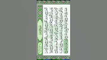 سورة القيامه الجزء ٤ #اكسبلور  #قرآن #قران_كريم