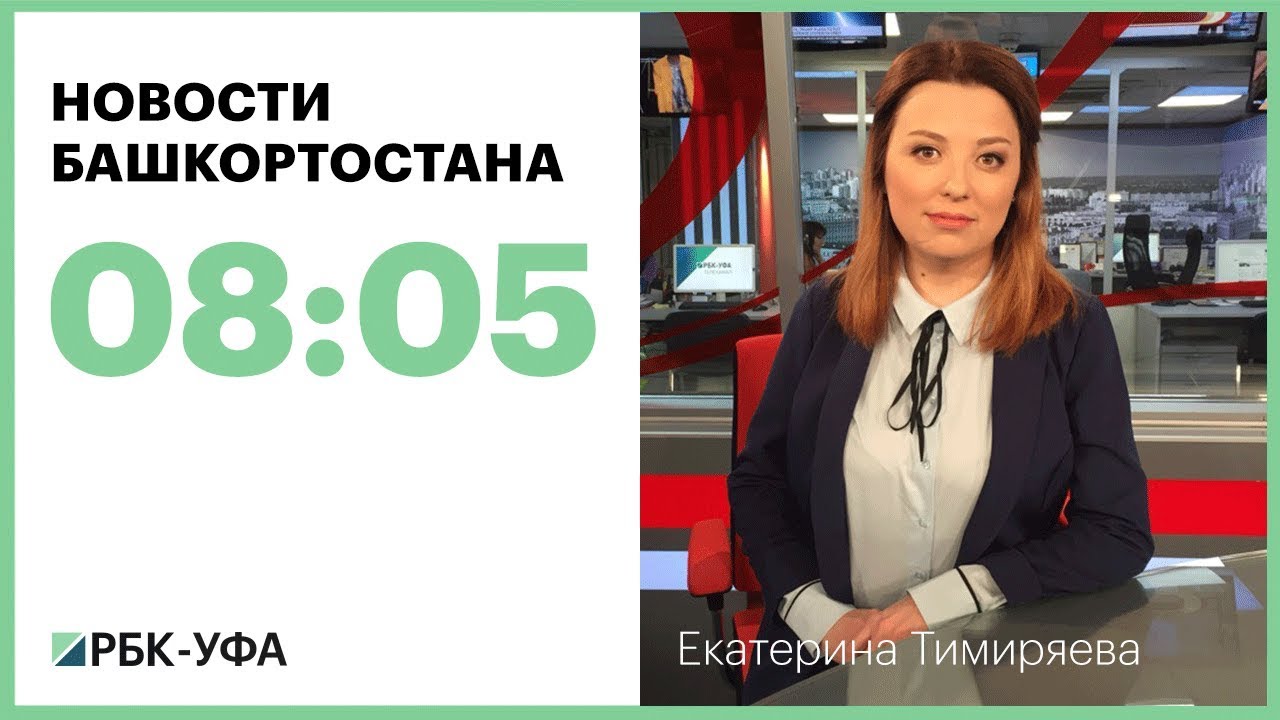 Рбк Интернет Магазин Уфа