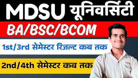 MDSU UNIVERSITY BA BSC BCOM 1st/3rd semester result 2025 kab tak aayaga | mdsu 2nd 4th semester kab