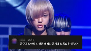 틴탑수파러브댓글모음