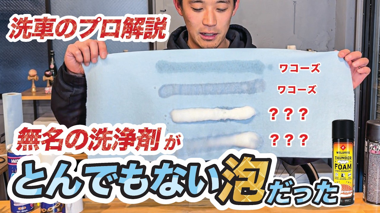 プロも驚く「世界最強の泡」みつけました