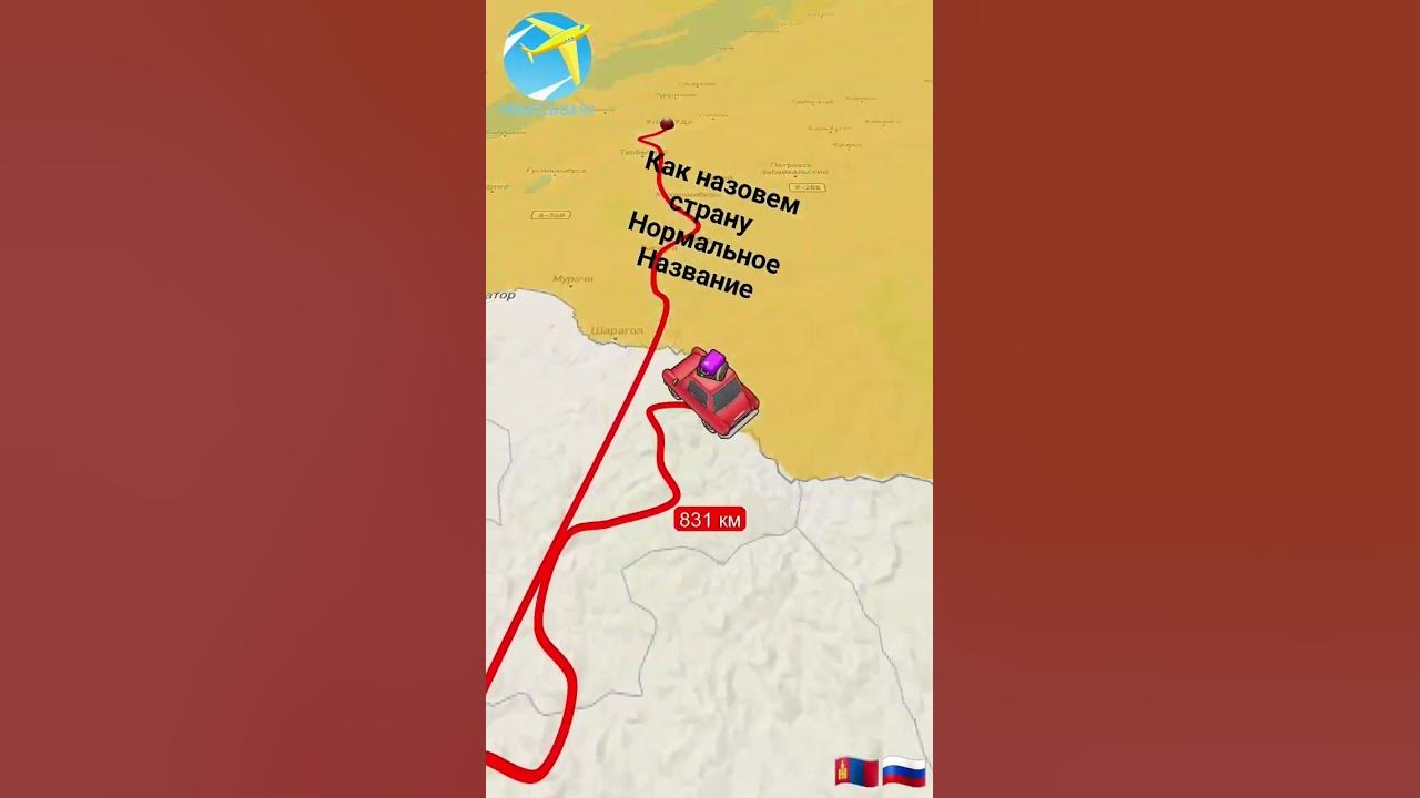 какое название стране дадим только нормальное не кривые границы#edit# ...