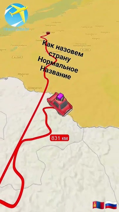 какое название стране дадим только нормальное не кривые границы#edit# ...