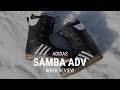 adidas gazelle silver green womens adidas Samba ADV Dark Blue/Grey One/Gum Shoes, 9.5 main image 1