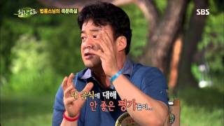 힐링캠프 Healing camp 130722 #36(9)