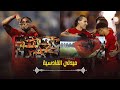 يا أهـل الخ بـر جاكـم الخ بـر ميدلي القادسية 