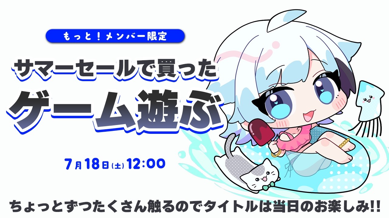 ♡yomoyomo♡　サマーセール品 もっと！メン限】29本爆買い🎮大量にゲットしたゲームをつまみ食い