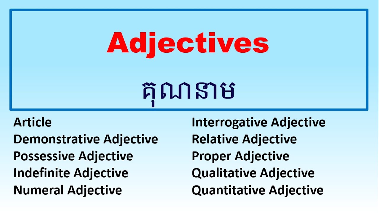 Video 84: តើអ្វីទៅជាគុណនាម || What is an  Adjective