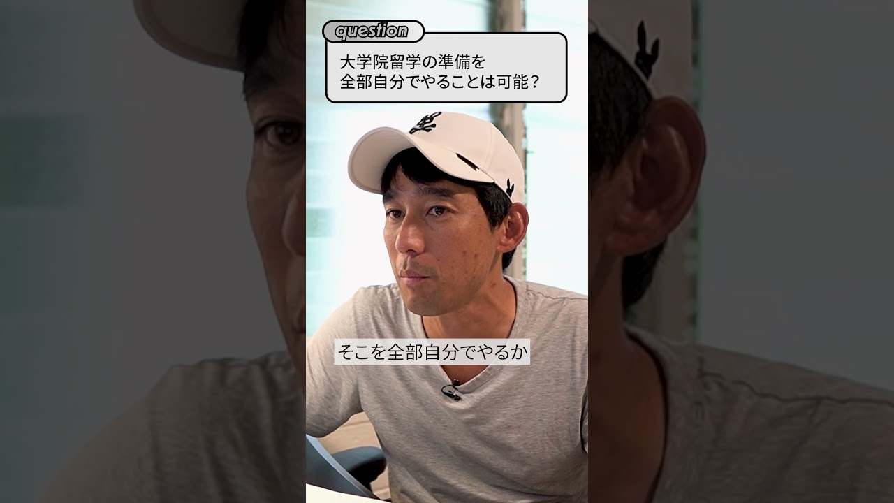 【9割が挫折】海外大学院を自分でやるとこうなる