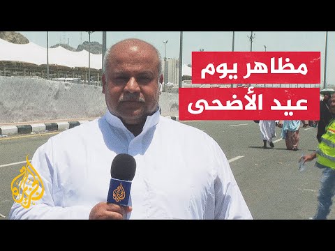 مراسل الجزيرة يصف مشاعر الحجيج أثناء أداء مناسك الحج