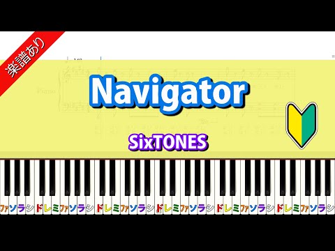 NAVIGATOR - SixTONES